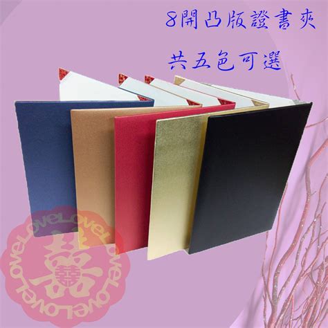 合約書夾|證書/合約用夾套